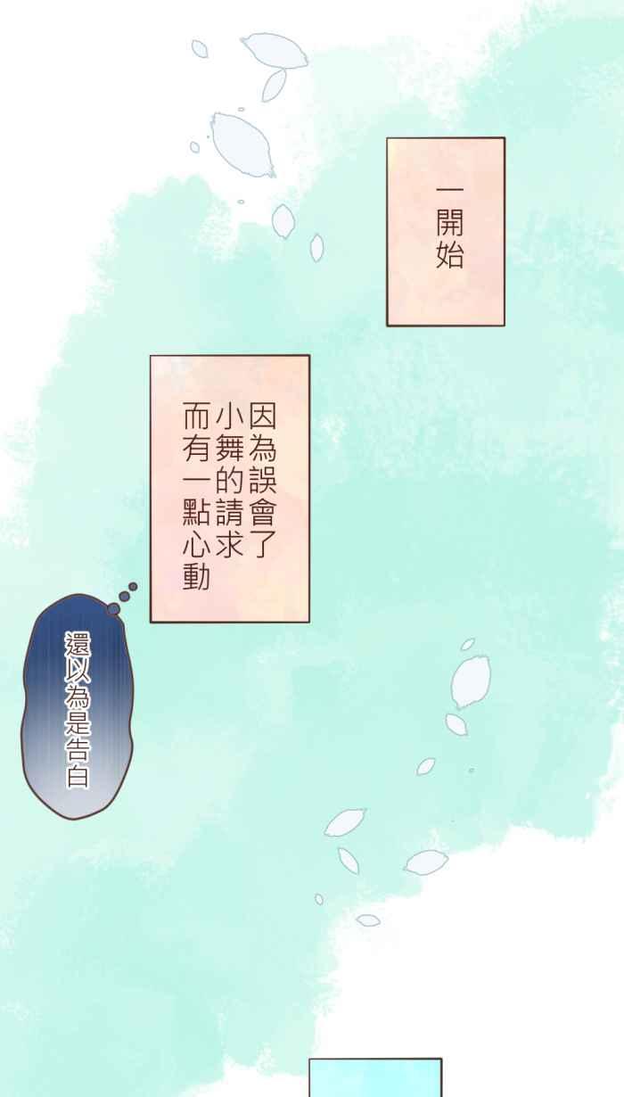 《胡桃钳的秘密》[第15话] 一点一滴 第42页