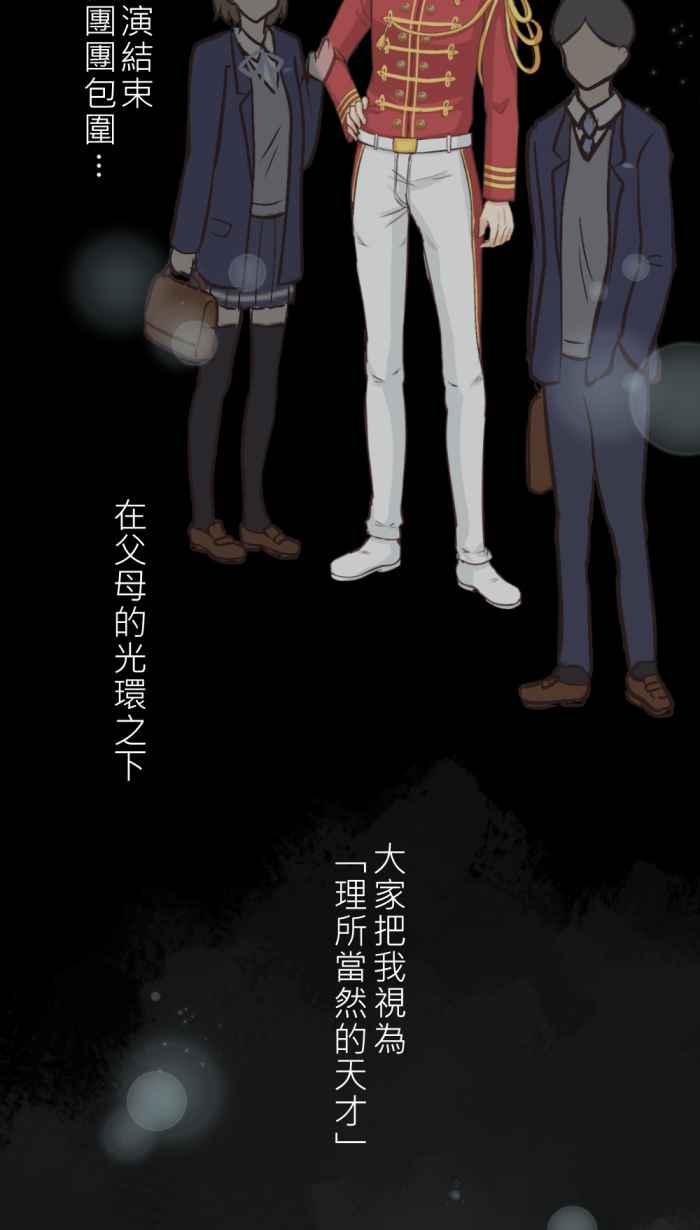 《胡桃钳的秘密》[第15话] 一点一滴 第15页