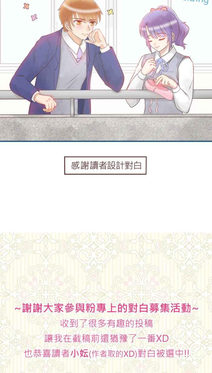 《胡桃钳的秘密》[第15话] 一点一滴 第47页
