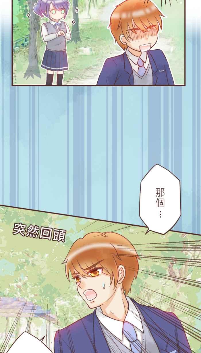 《胡桃钳的秘密》[第15话] 一点一滴 第29页