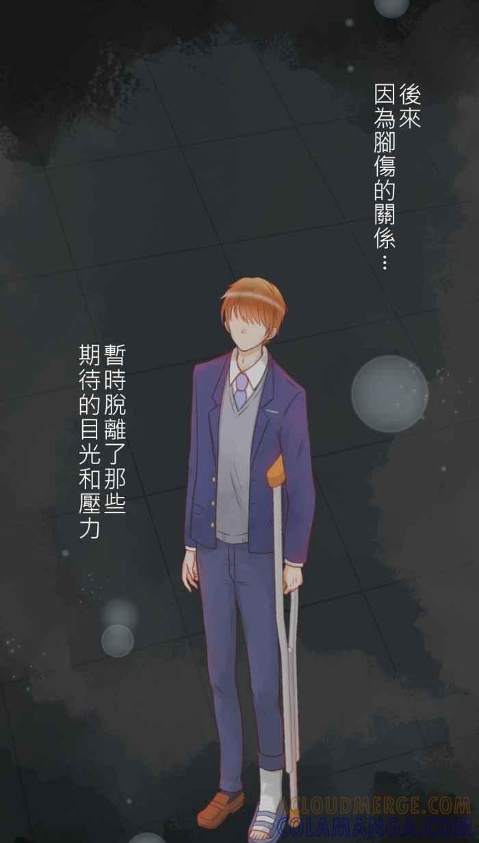 《胡桃钳的秘密》[第15话] 一点一滴 第16页