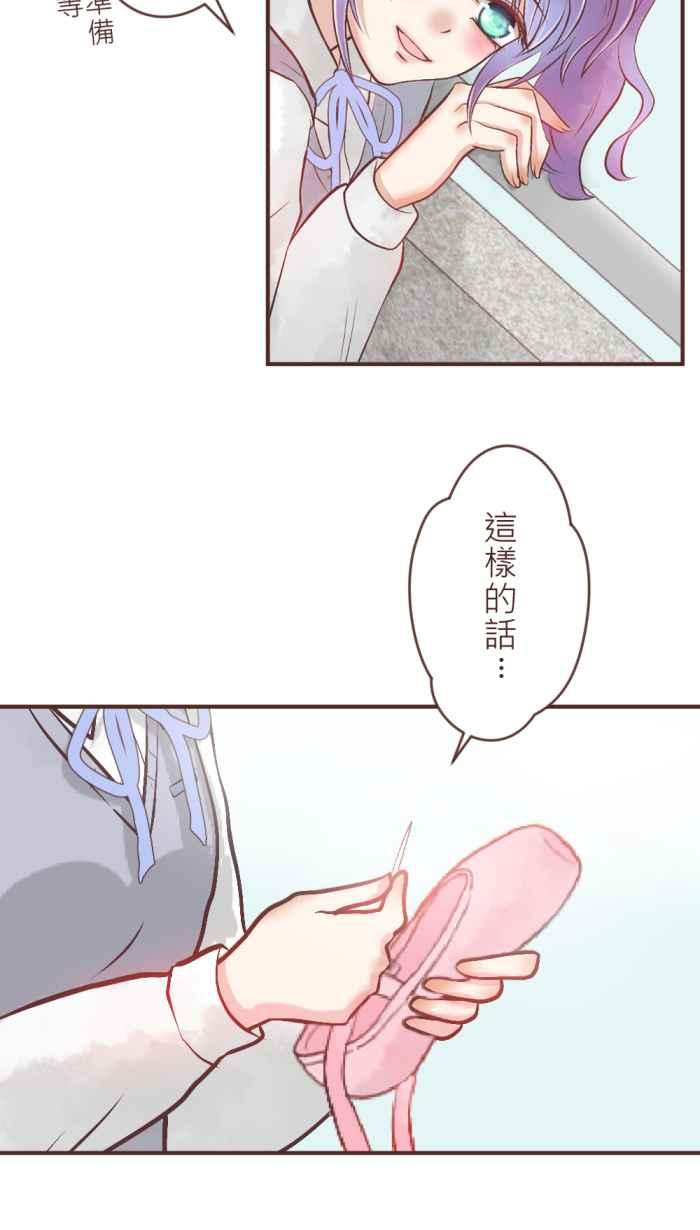 《胡桃钳的秘密》[第15话] 一点一滴 第2页