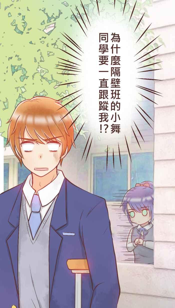 《胡桃钳的秘密》[第15话] 一点一滴 第24页