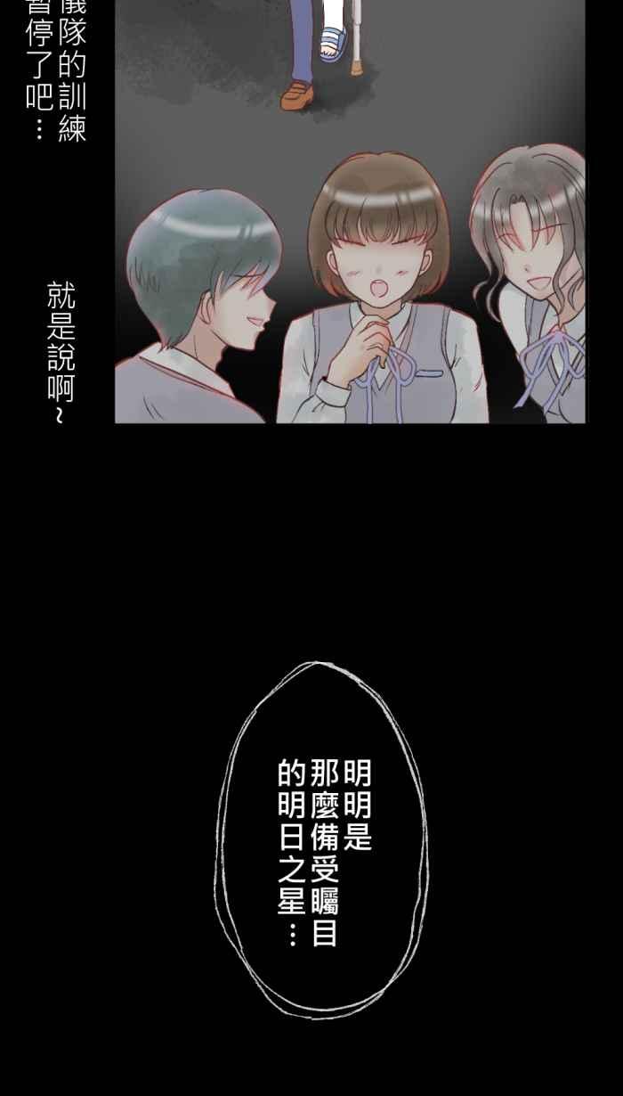 《胡桃钳的秘密》[第15话] 一点一滴 第12页