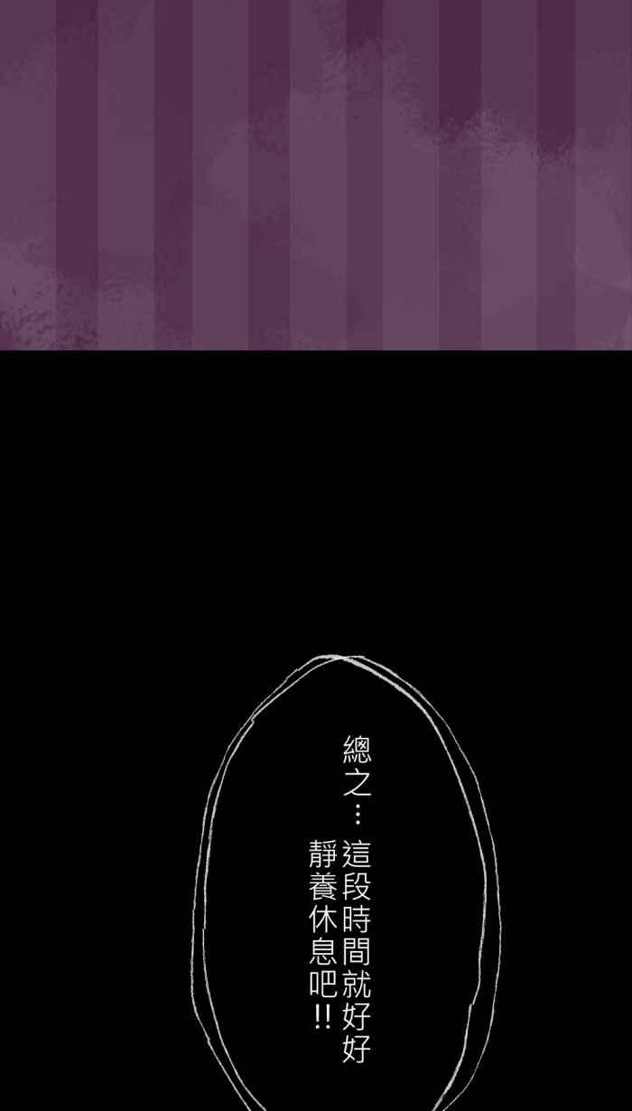 《胡桃钳的秘密》[第15话] 一点一滴 第8页