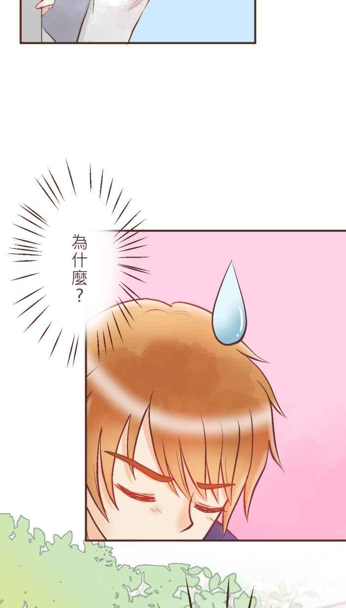 《胡桃钳的秘密》[第15话] 一点一滴 第23页