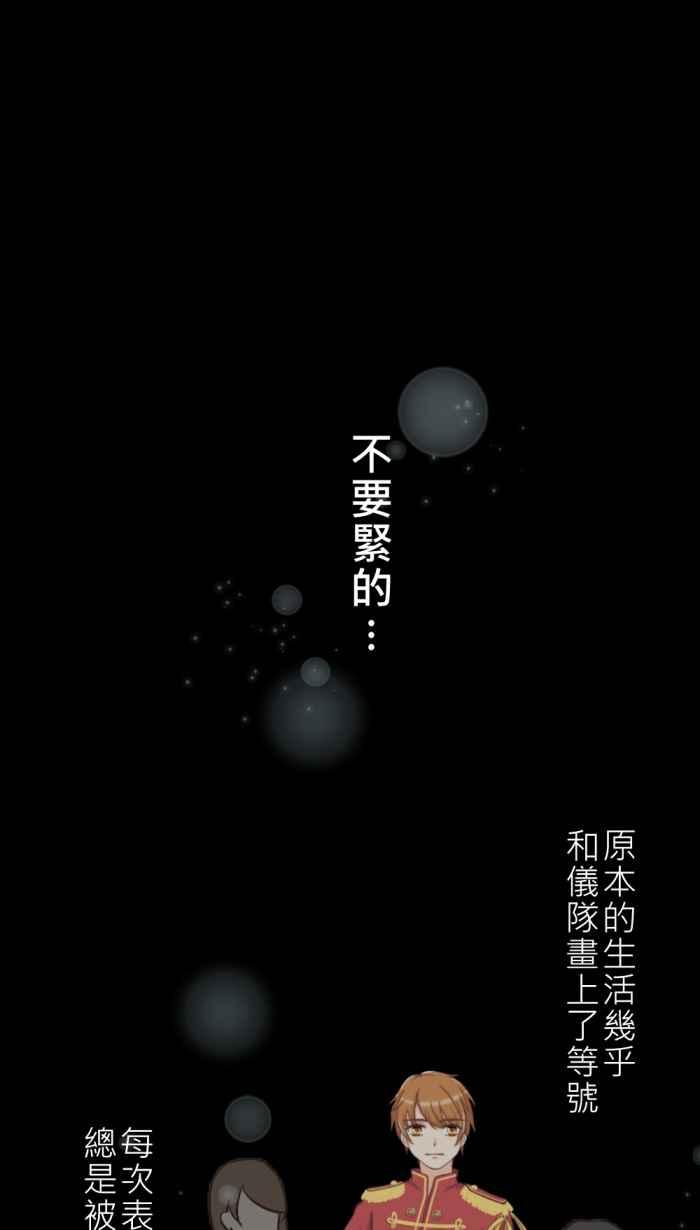 《胡桃钳的秘密》[第15话] 一点一滴 第14页