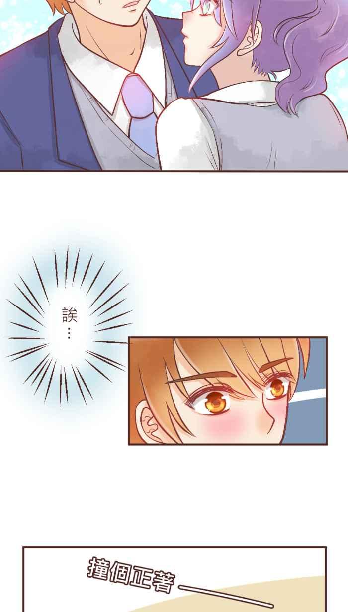 《胡桃钳的秘密》[第15话] 一点一滴 第32页