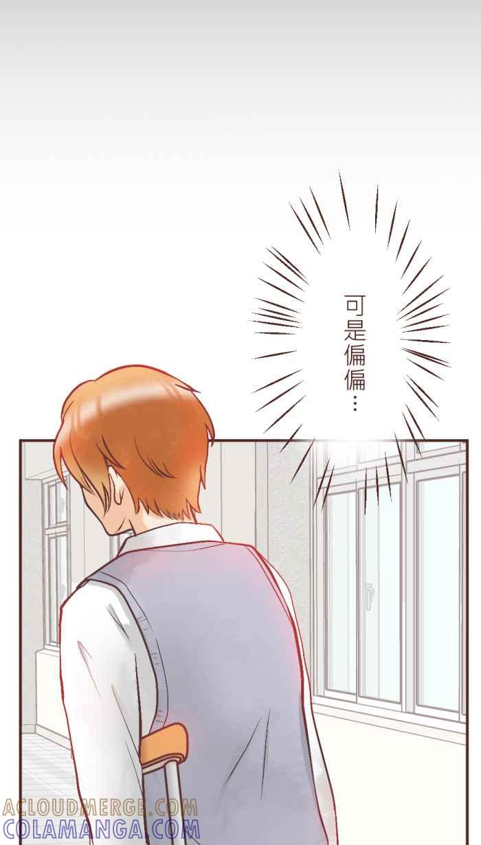 《胡桃钳的秘密》[第15话] 一点一滴 第19页