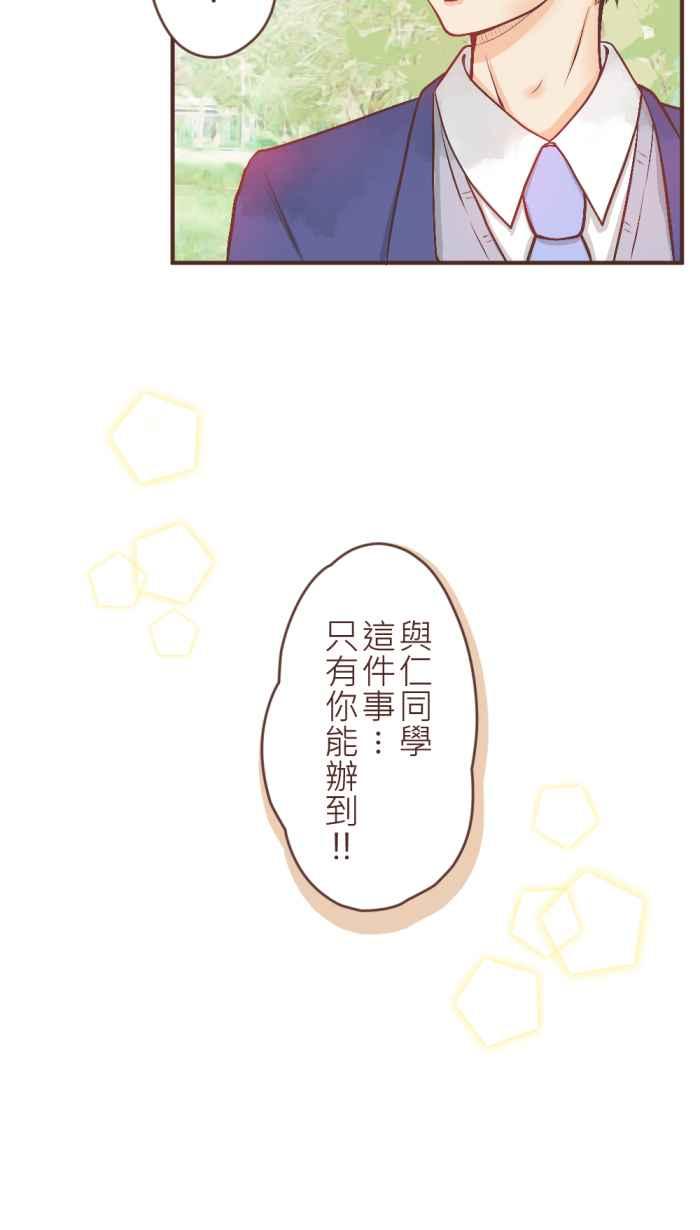 《胡桃钳的秘密》[第15话] 一点一滴 第38页