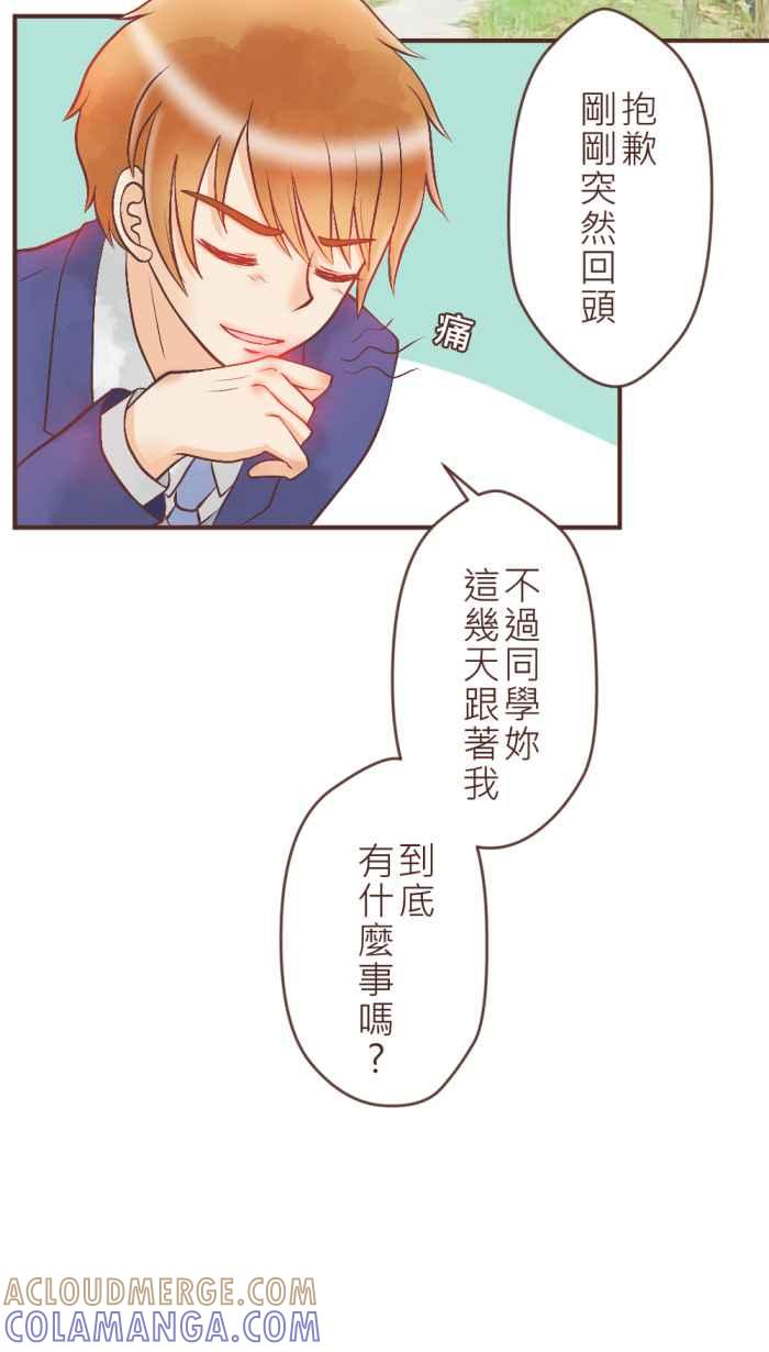 《胡桃钳的秘密》[第15话] 一点一滴 第34页