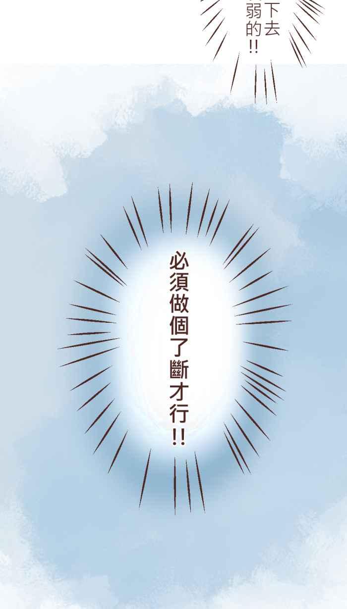 《胡桃钳的秘密》[第15话] 一点一滴 第26页