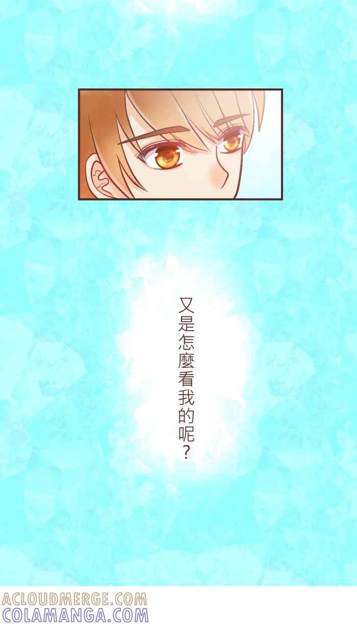 《胡桃钳的秘密》[第16话] 察觉 第9页