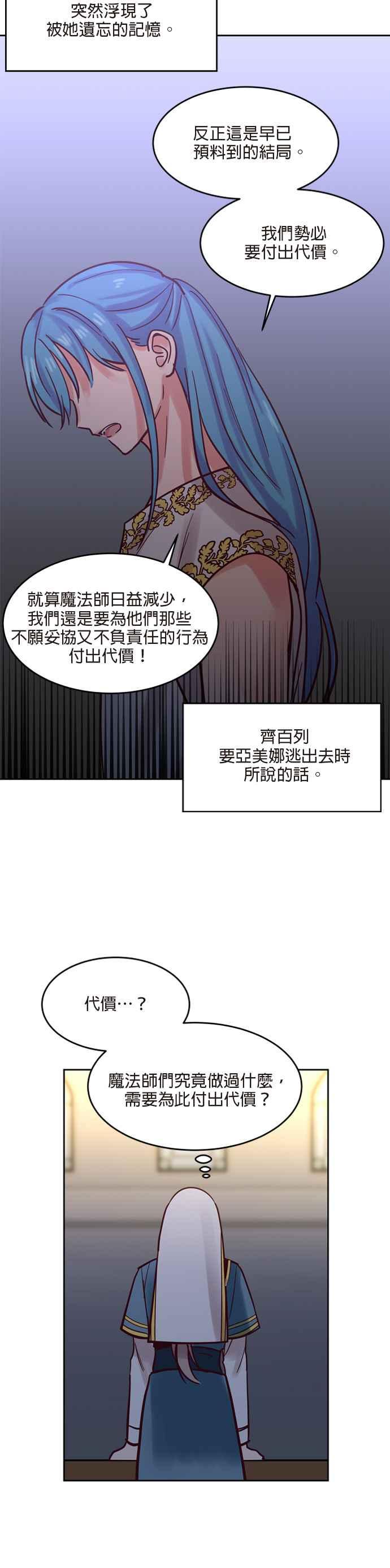 《神灯精灵亚美娜》第18话 第2页