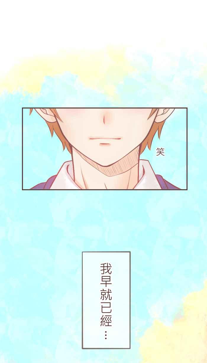 《胡桃钳的秘密》[第16话] 察觉 第36页