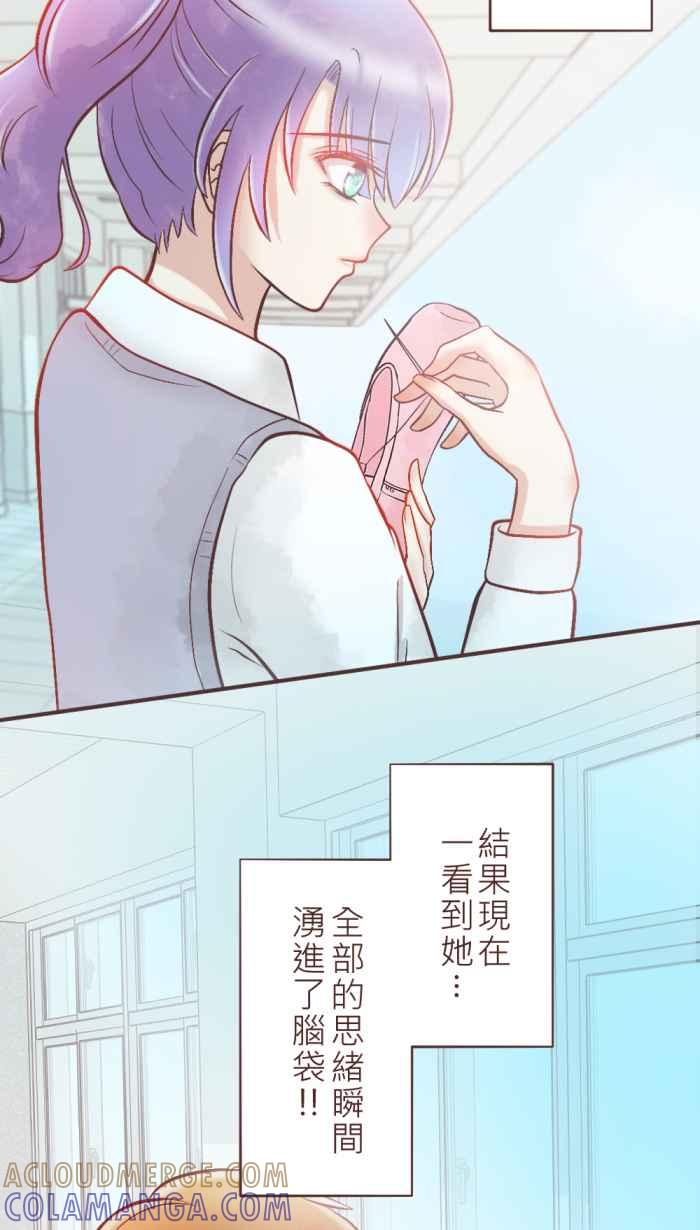 《胡桃钳的秘密》[第16话] 察觉 第7页