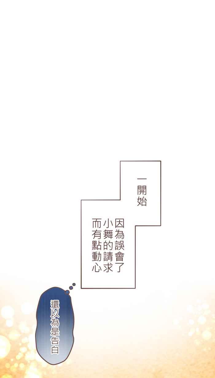 《胡桃钳的秘密》[第16话] 察觉 第28页