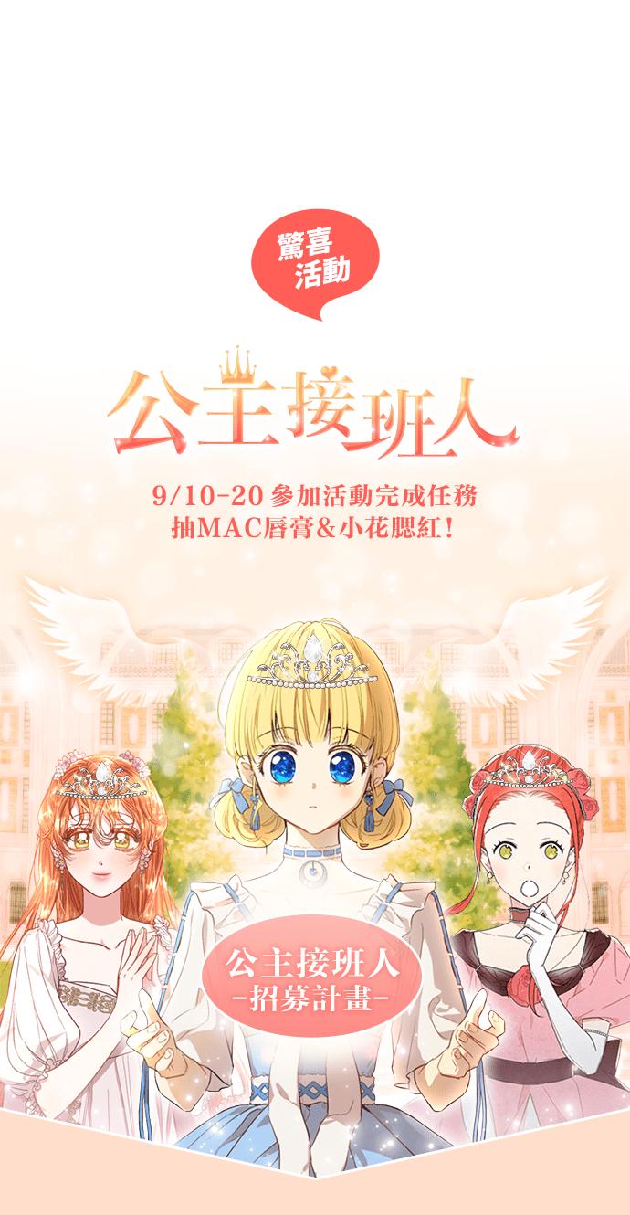 《神灯精灵亚美娜》第18话 第30页