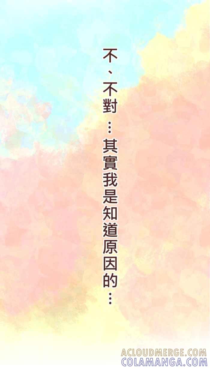 《胡桃钳的秘密》[第16话] 察觉 第27页