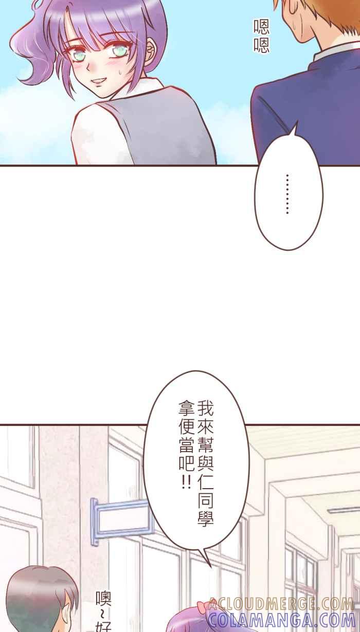 《胡桃钳的秘密》[第16话] 察觉 第23页