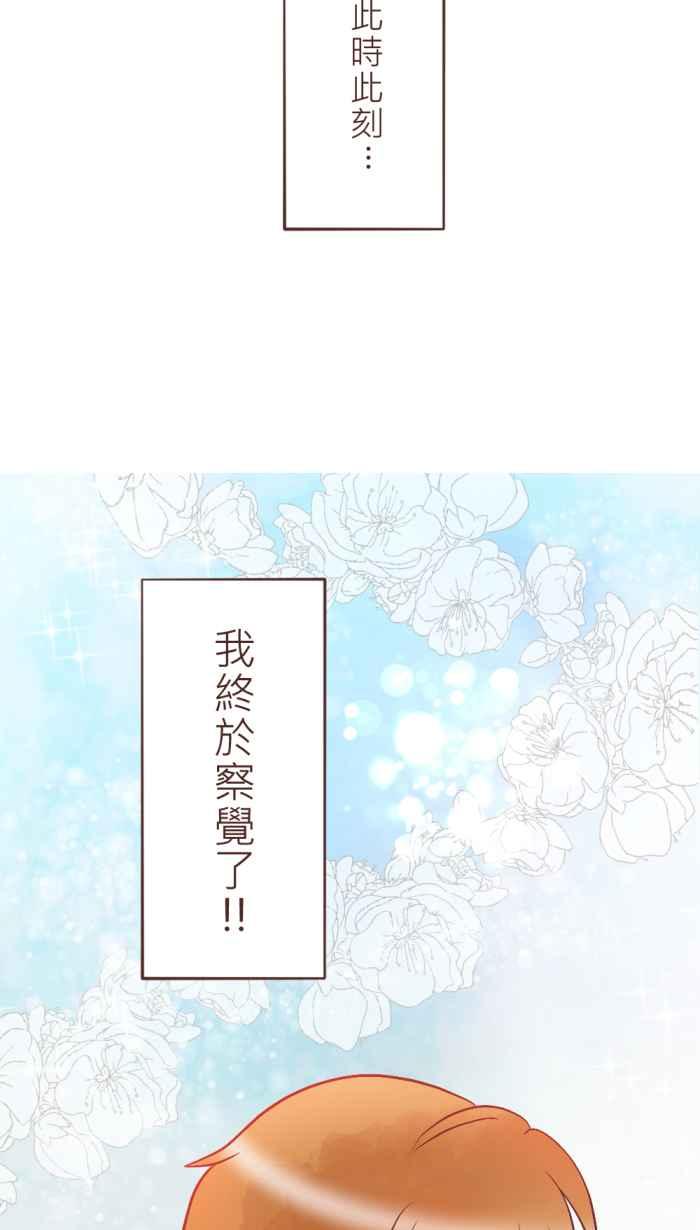 《胡桃钳的秘密》[第16话] 察觉 第34页