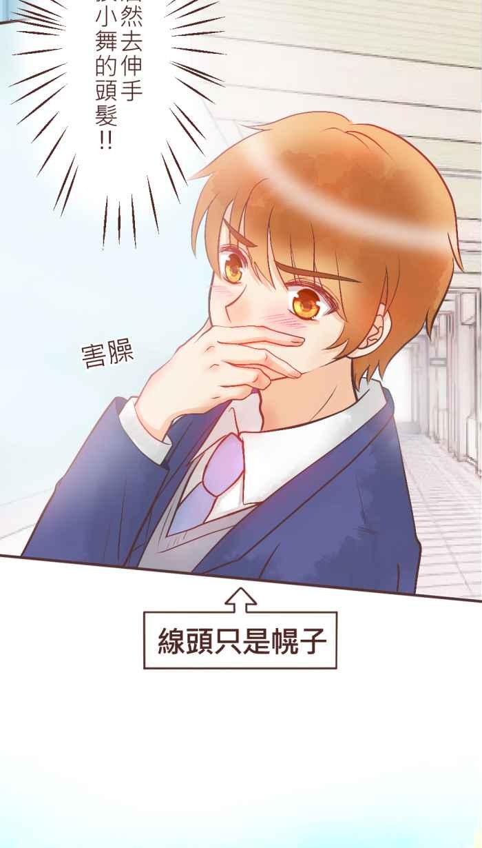 《胡桃钳的秘密》[第16话] 察觉 第26页