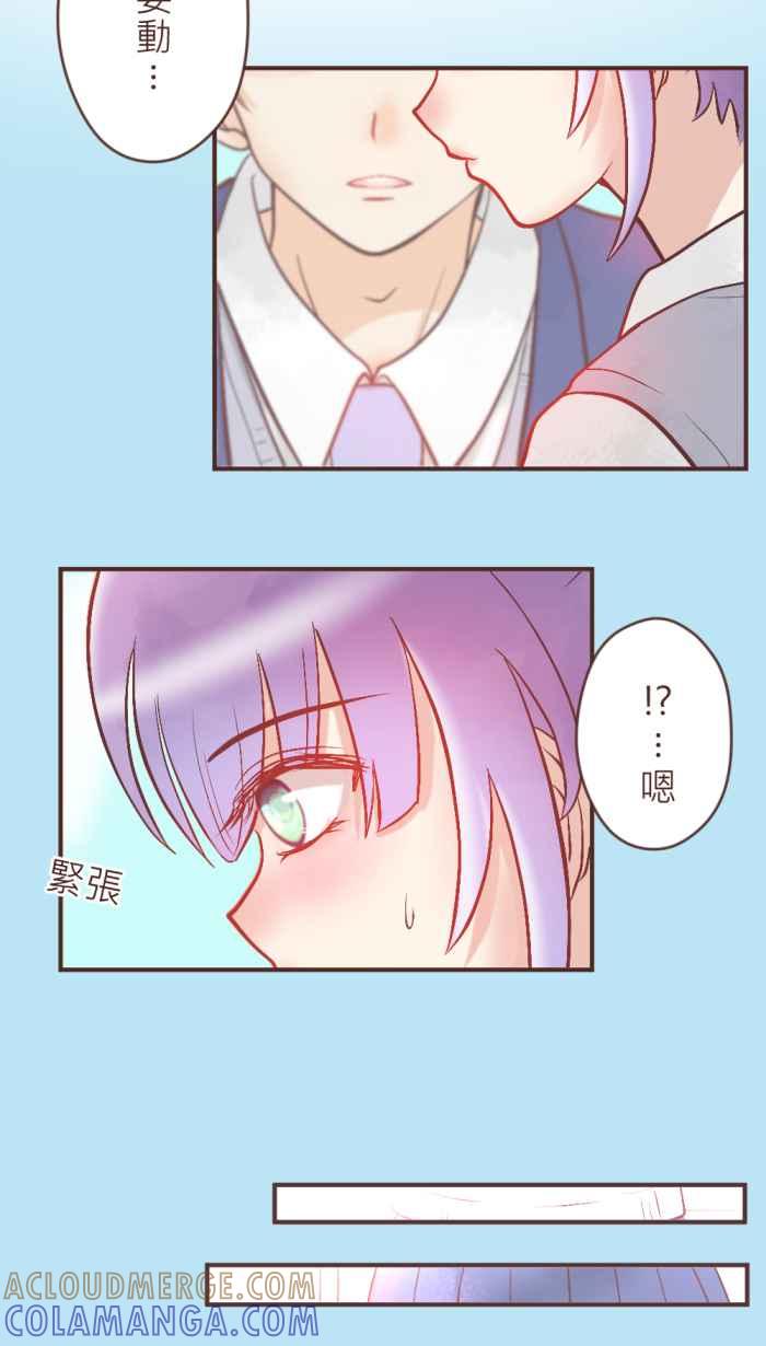 《胡桃钳的秘密》[第16话] 察觉 第17页