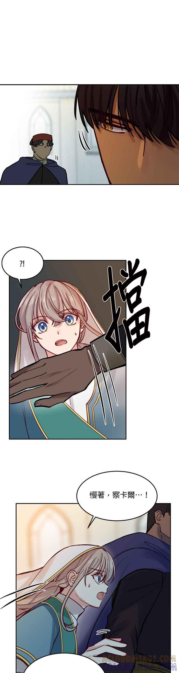 《神灯精灵亚美娜》第18话 第19页