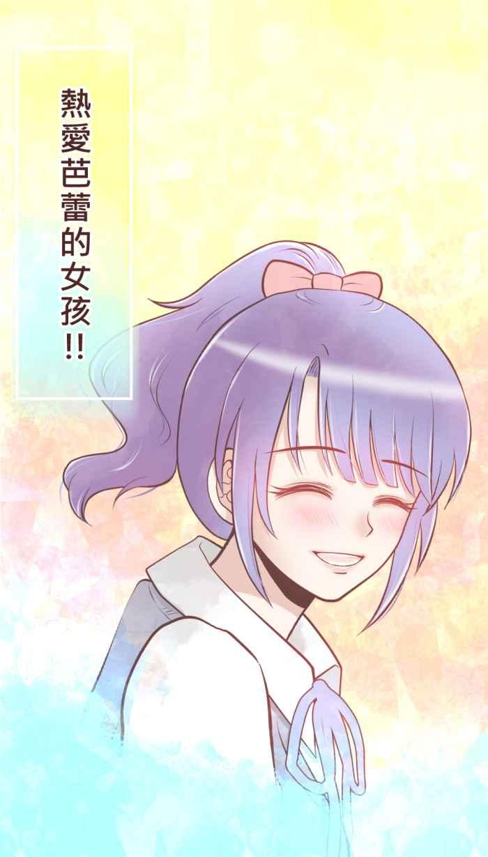 《胡桃钳的秘密》[第16话] 察觉 第38页