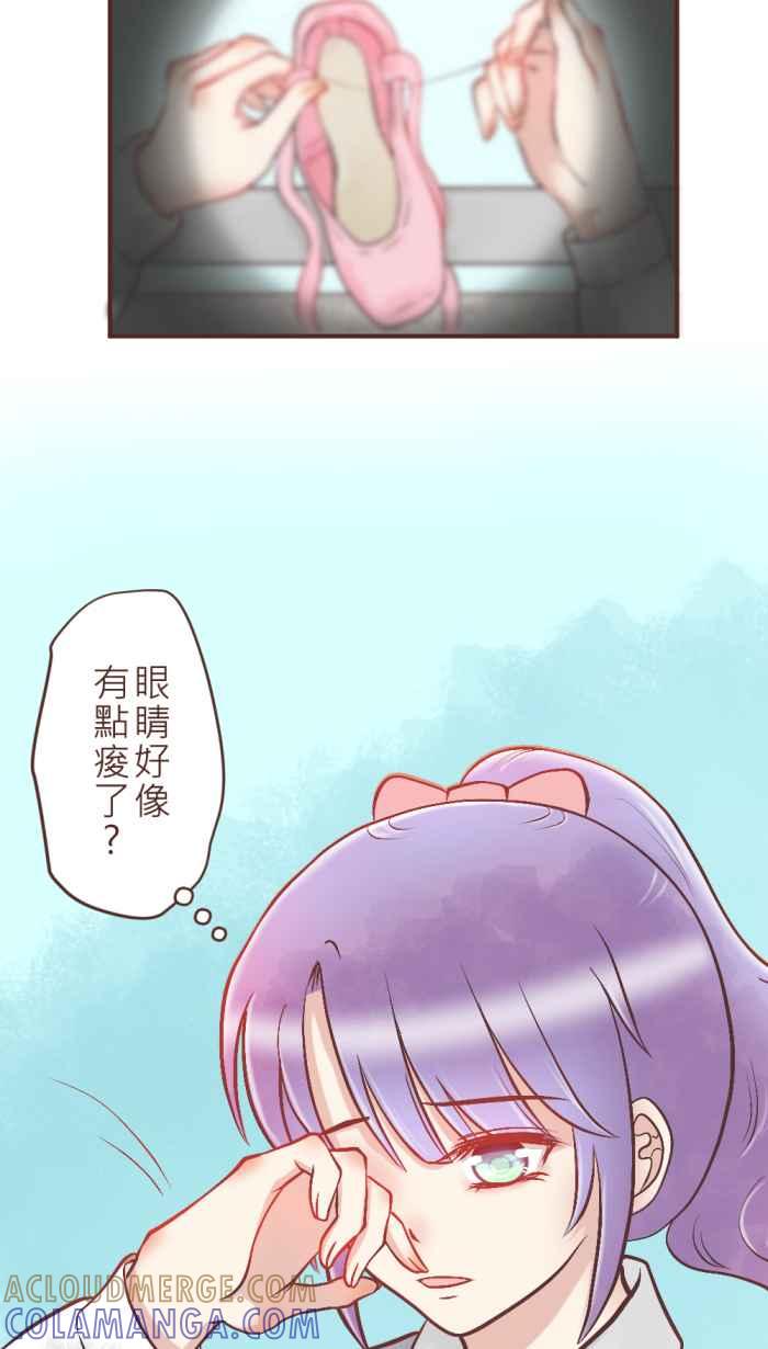 《胡桃钳的秘密》[第16话] 察觉 第11页