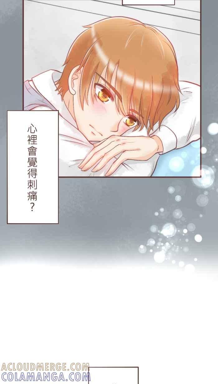 《胡桃钳的秘密》[第16话] 察觉 第33页