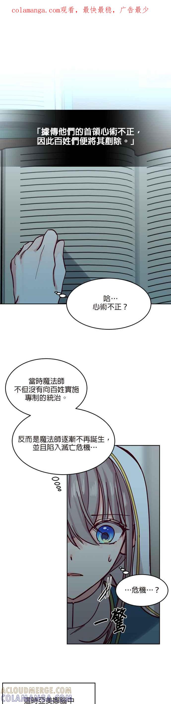 《神灯精灵亚美娜》第18话 第1页