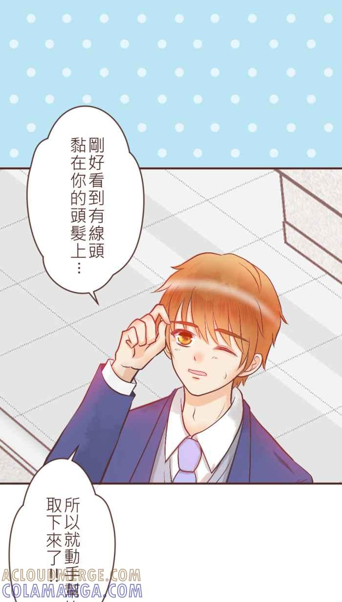 《胡桃钳的秘密》[第16话] 察觉 第19页