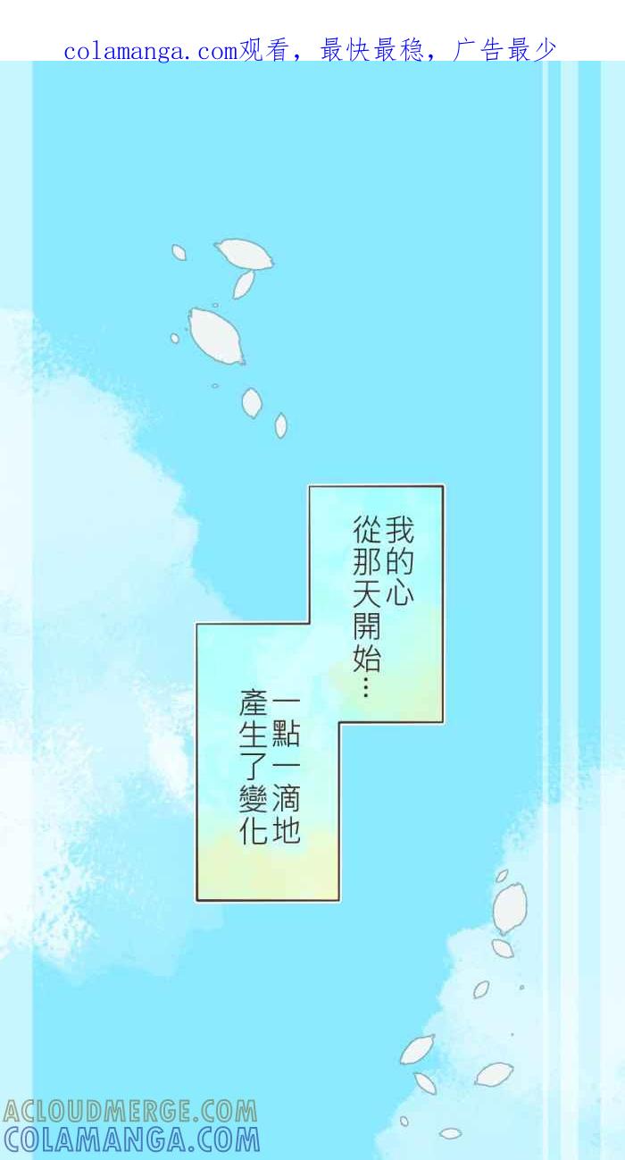 《胡桃钳的秘密》[第16话] 察觉 第1页