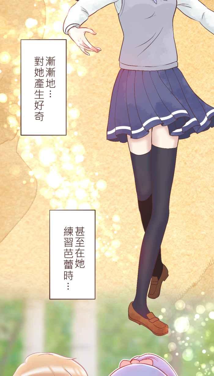 《胡桃钳的秘密》[第16话] 察觉 第30页