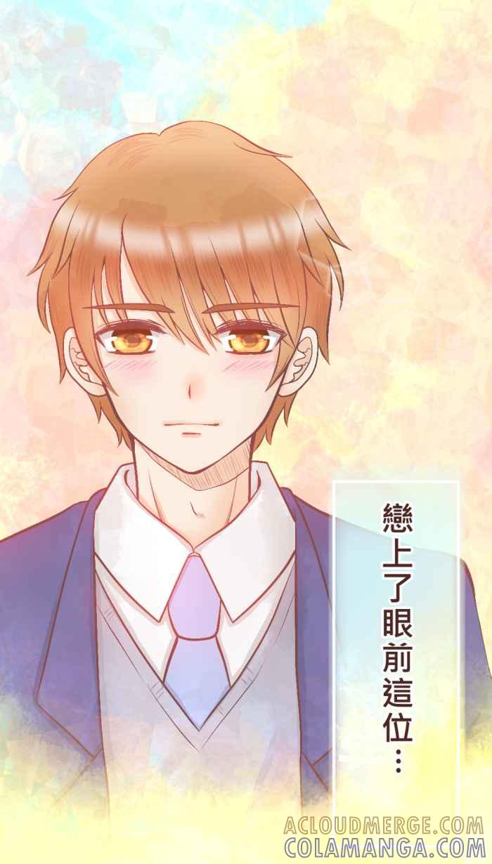 《胡桃钳的秘密》[第16话] 察觉 第37页