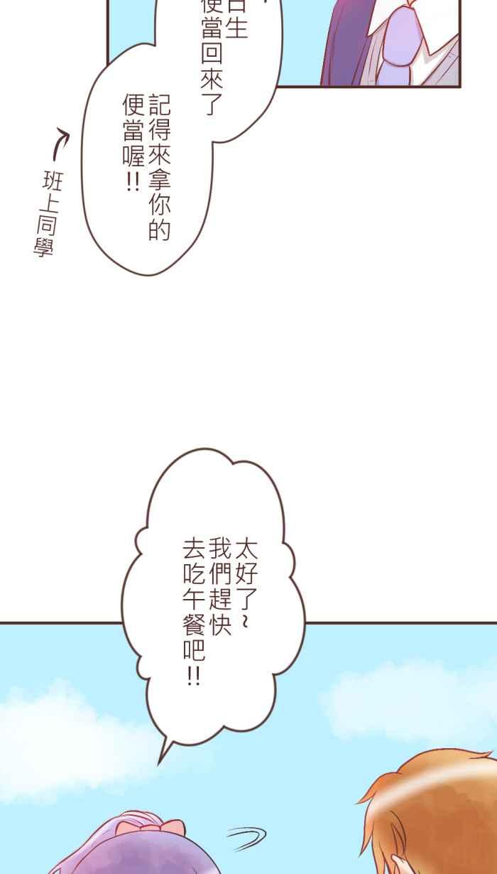 《胡桃钳的秘密》[第16话] 察觉 第22页