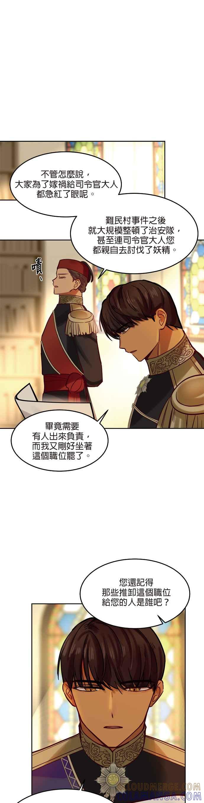 《神灯精灵亚美娜》第18话 第23页