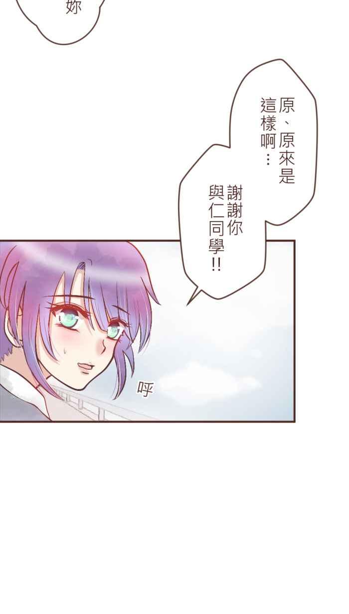 《胡桃钳的秘密》[第16话] 察觉 第20页