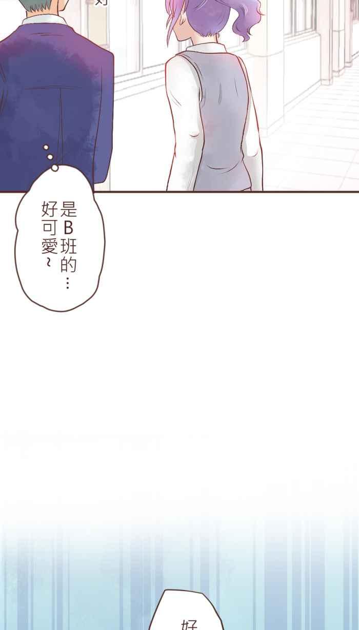 《胡桃钳的秘密》[第16话] 察觉 第24页