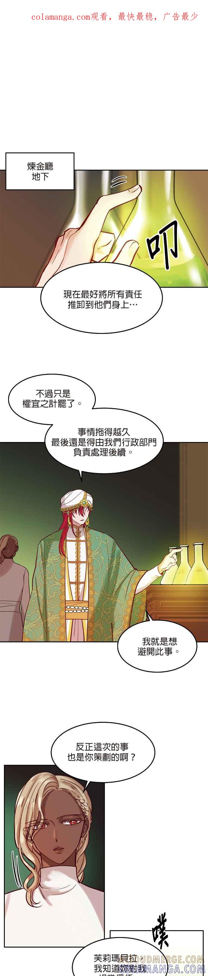 《神灯精灵亚美娜》第19话 第1页