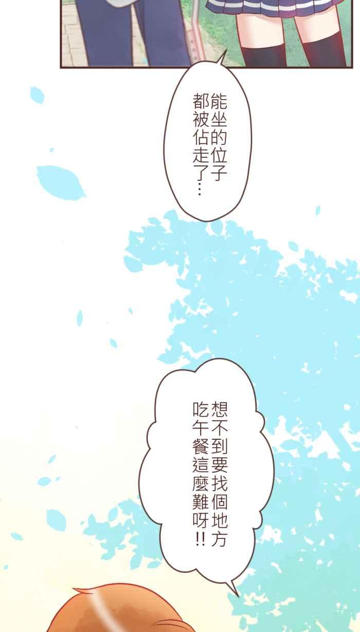 《胡桃钳的秘密》[第17话] 欢乐的午餐时间来了! 第20页