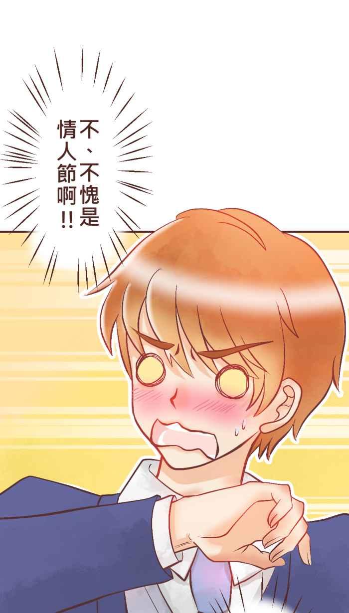 《胡桃钳的秘密》[第17话] 欢乐的午餐时间来了! 第14页