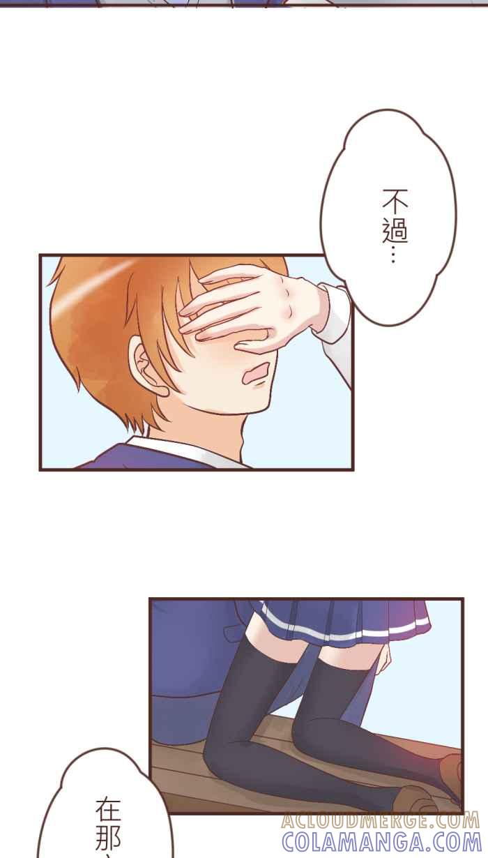 《胡桃钳的秘密》[第17话] 欢乐的午餐时间来了! 第31页