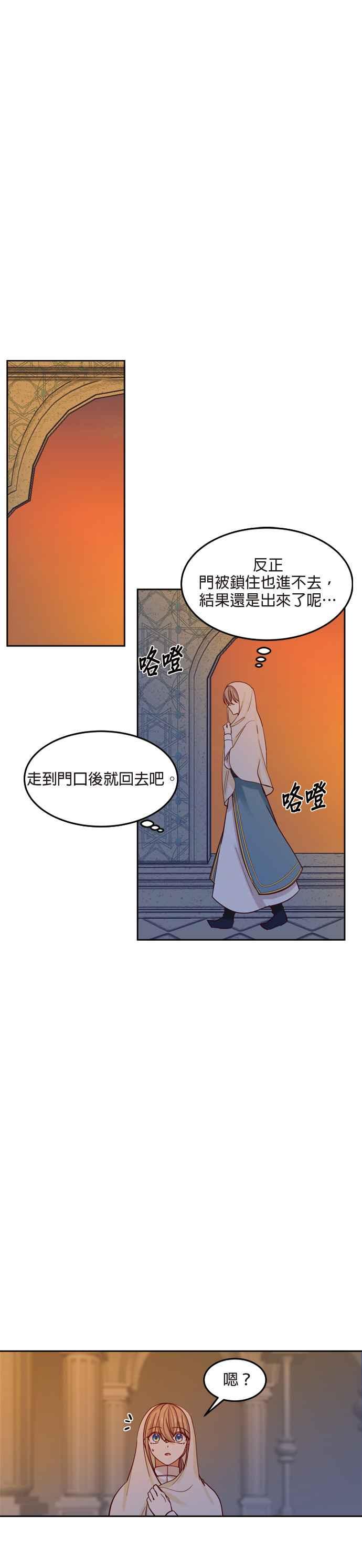 《神灯精灵亚美娜》第19话 第32页