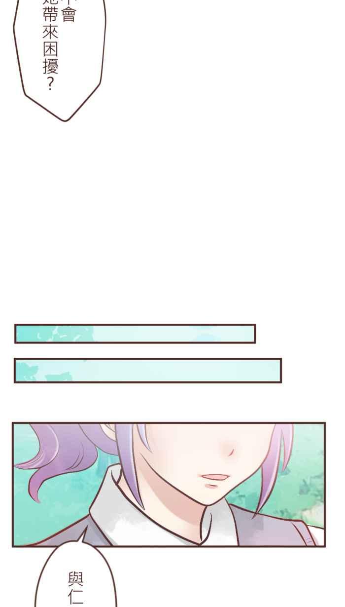 《胡桃钳的秘密》[第17话] 欢乐的午餐时间来了! 第18页