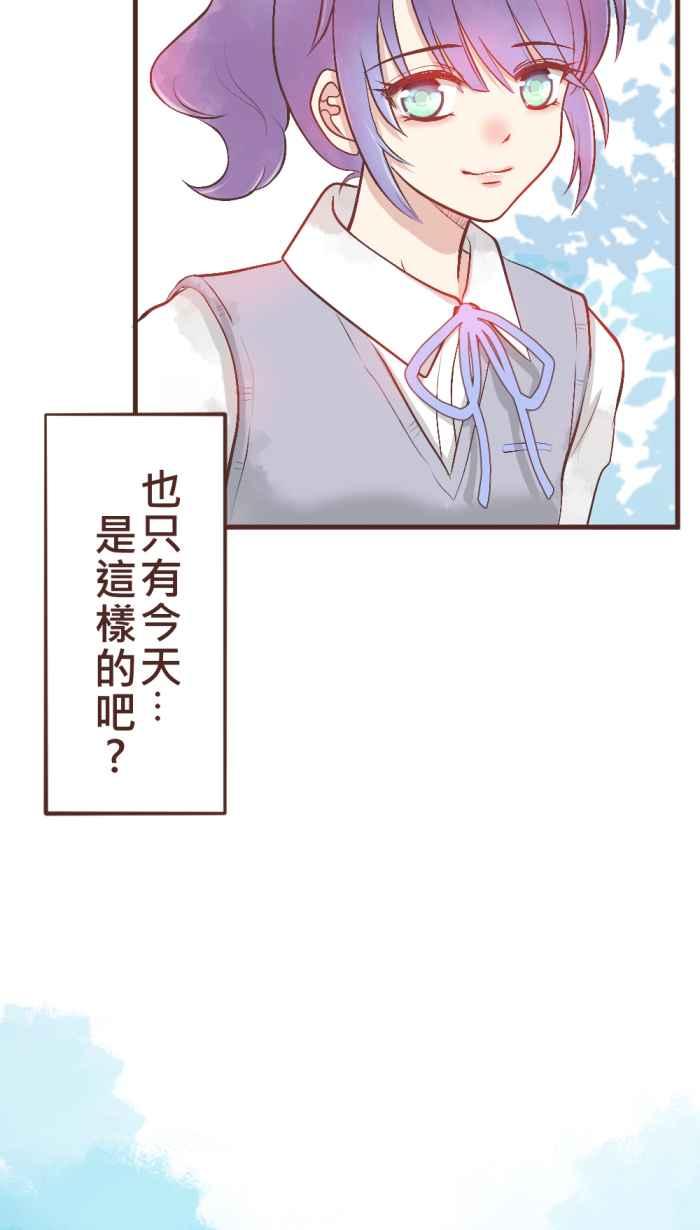 《胡桃钳的秘密》[第17话] 欢乐的午餐时间来了! 第24页