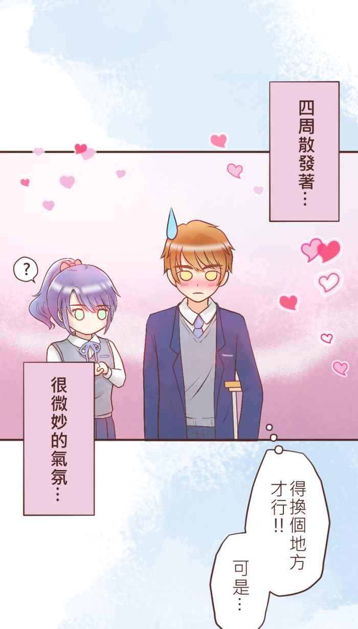 《胡桃钳的秘密》[第17话] 欢乐的午餐时间来了! 第10页