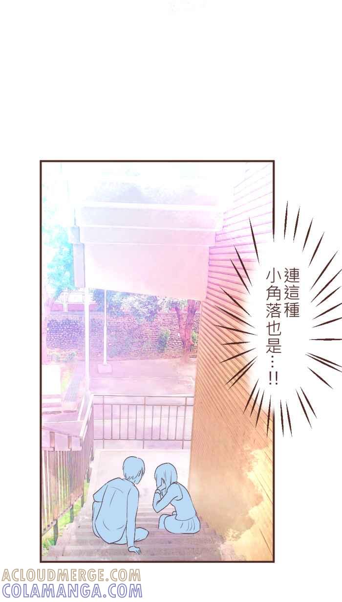 《胡桃钳的秘密》[第17话] 欢乐的午餐时间来了! 第13页