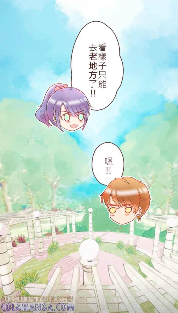 《胡桃钳的秘密》[第17话] 欢乐的午餐时间来了! 第25页